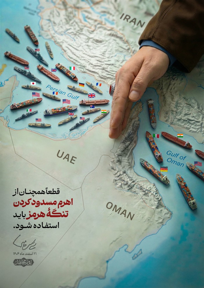 تنگه هرمز